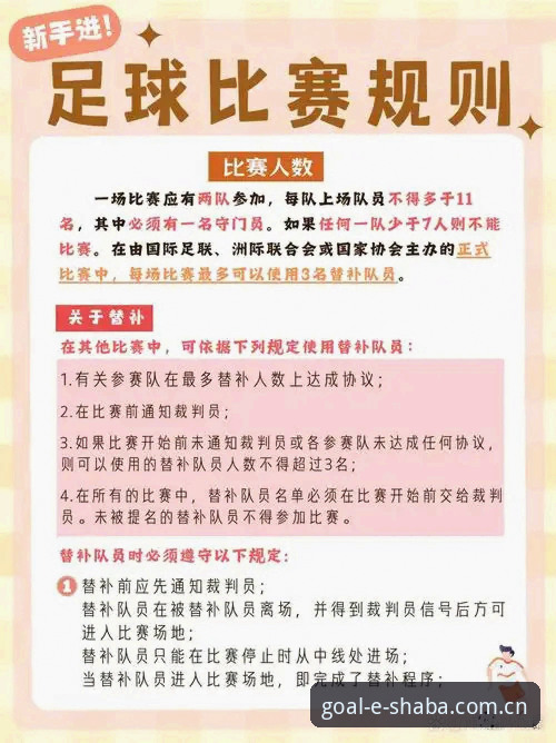 揭秘沙巴体育角球规则攻略：比分数据延迟背后的真相